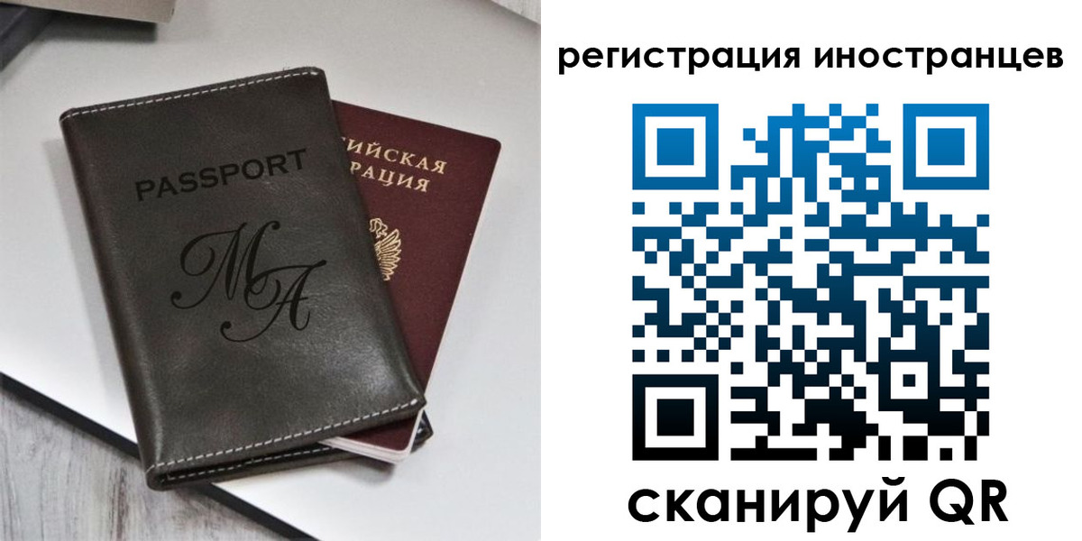 где прописаться в Электростали