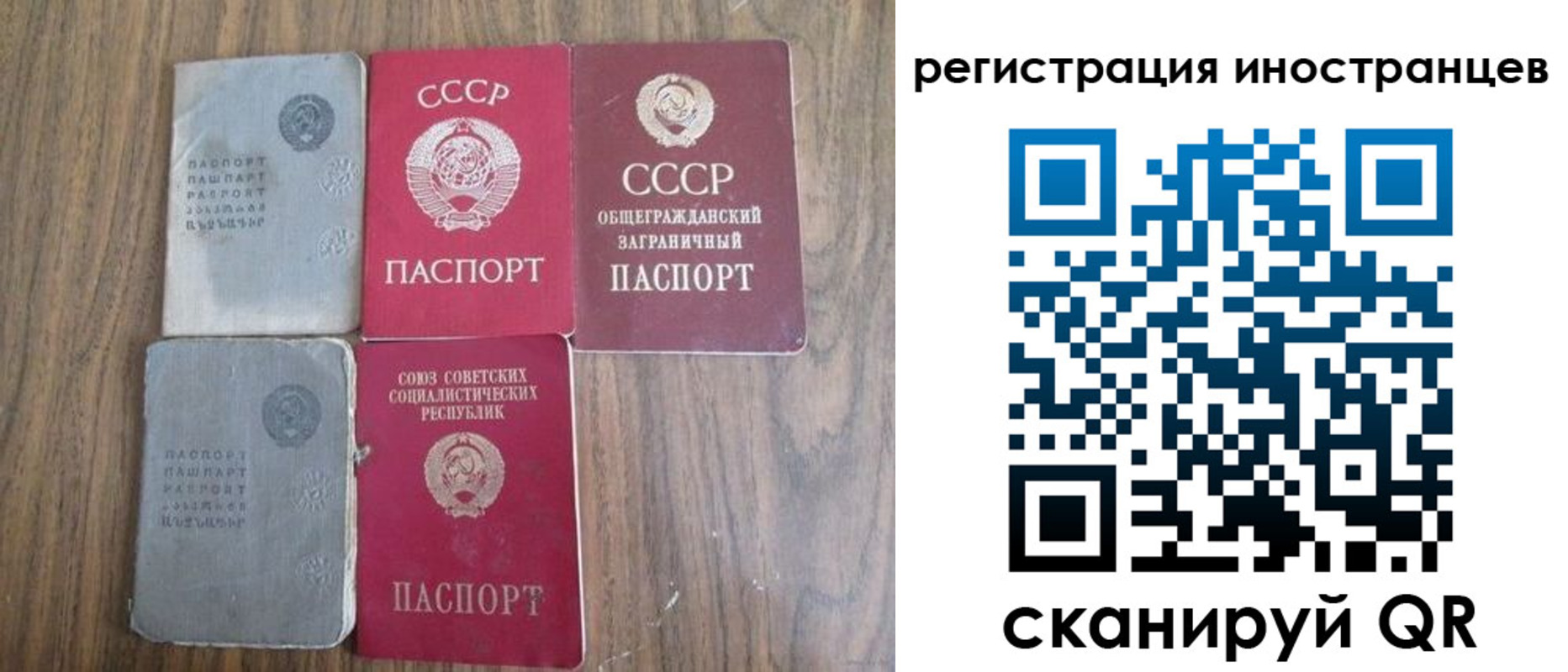 регистрация в Электростали
